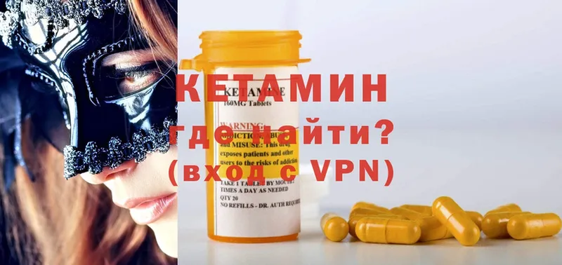 Кетамин ketamine  Богородск 